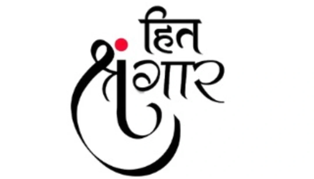 hitshringar